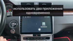 Магнитола на Андроиде 2 ГБ ОЗУ