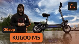 Электросамокат KUGOO M5 (JILONG) SPORT - ТЕСТ-ДРАЙВ, испытания, ХАРАКТЕРИСТИКИ, обзор, РАЗБОРКА