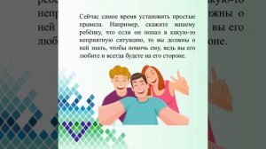 Советы родителям подростков