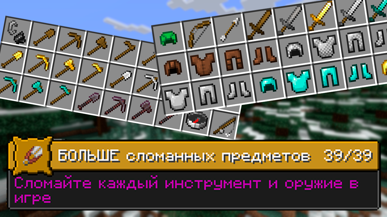 Blazeandcave s advancements pack. Minecraft blazeandcaves Datapack сверху вниз.