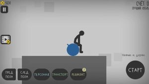 БЫЛО ВЕСЕЛО НО Я СЛОМАЛ СЕБЕ ВСЕ КОСТИ! - Stickman Dismounting