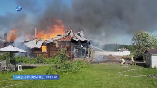 Стали известны подробности крупного пожара в селе Заозерье