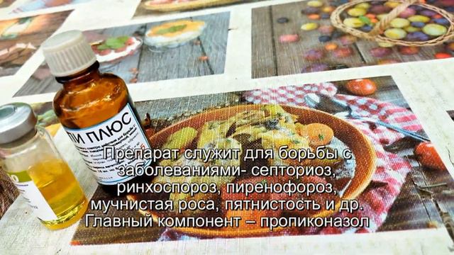 Обработка сада в июне смотреть онлайн