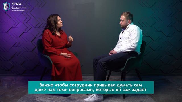 Сотрудники ведут себя, как дети! Как управлять сотрудниками, чтобы они были самостоятельными?