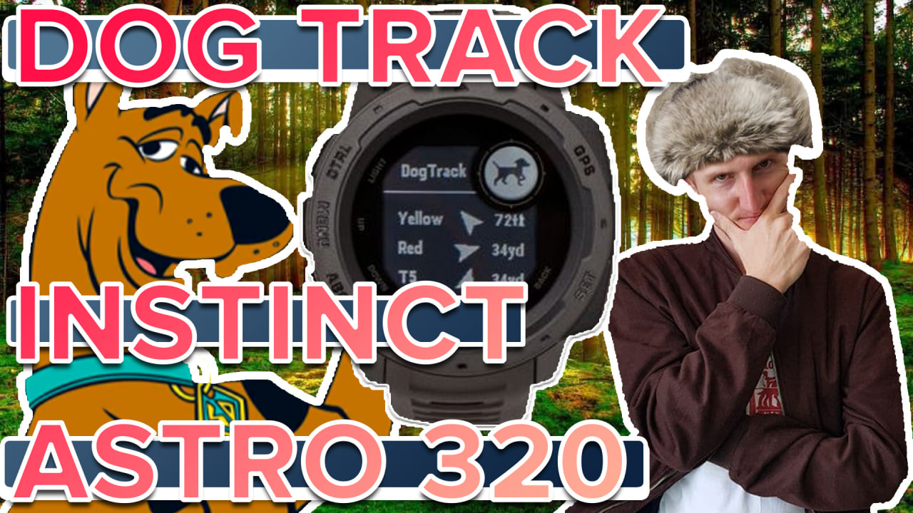 Как настроить функцию Dog Track (отслеживание собаки) на часах Garmin Instinct + Garmin Astro 320