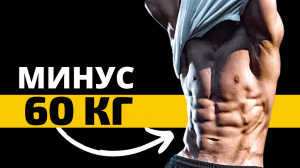 КАК ПОХУДЕТЬ БЕЗ ТРЕНАЖЕРНОГО ЗАЛА