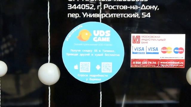 Кейс UDS Game. Bubble Tea Cafe Тапиока, г  Ростов на Дону, Александр Харченко