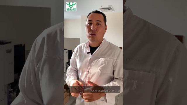 URO-LIFE орталығында қандай ем шаралары жүргізіледі және қандай жоғары дәрежелі дәрігерлдері бар!