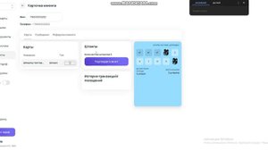 Работа с электронными картами лояльности в Yclients