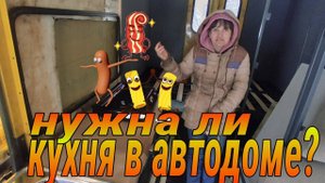 Самая лёгкая мебель в автодом своими руками. Делаю кухонный блок. 20 Серия.