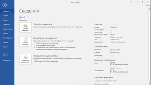 Word Експресс блоки