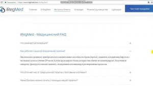 iRegMed - Формирование будущего медицины вместе! #2 Вопросы и ответы