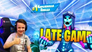 FORTNITE : 10 киллов в режиме LATE GAME TRIO ARENA * ТРИО АРЕНА ФОРТНАЙТ * STREAM IgorYan-GO