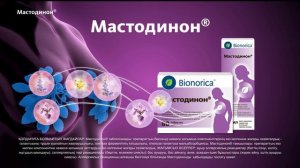 Мастодинон® - гормоналды емес өсімдік тектес препарат 23"