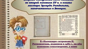 Библиотечный урок. "Структура книги"
