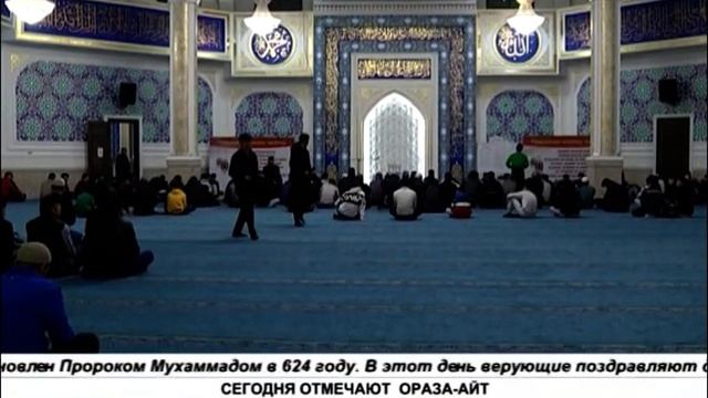 СЕГОДНЯ ОТМЕЧАЮТ  ОРАЗА АЙТ
