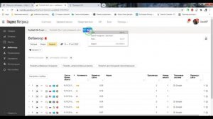 Быстрая индексация страниц сайта в Яндексе