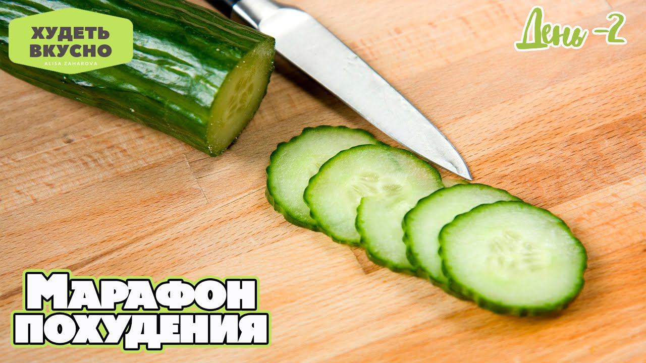 ХУДЕЕМ БЕЗ ДИЕТ ВКУСНО и ПРОСТО /Рацион 1400 кКал / Мотивация на похудение