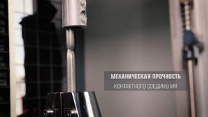 Производство кабельных муфт КВТ