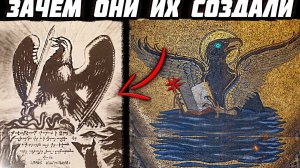 Зачем СОЗДАЛИ ТАЙНЫЕ СИМВОЛЫ? Об этом НЕ РАССКАЖУТ ИСТОРИКИ!