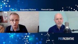 Владимир Майков про эволюцию человека | PROРАЗВИТИЕ