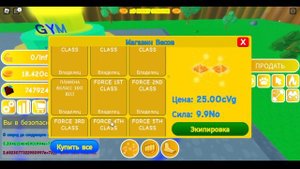 ЧТО!??КУПИЛ 37 СТАДИЮ В MY FAST LIFTING SIMULATOR ???????КАК!?