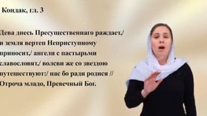 Тропарь, кондак и величание праздника Рождества Христова