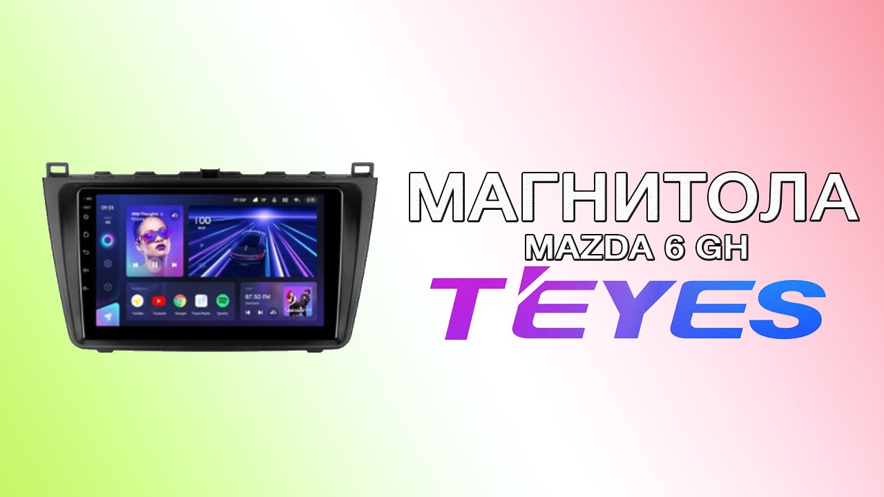 Магнитола Teyes CC3 для Mazda 6 (2007-2012)