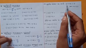 STD 7 MATHS THEORY 4 | ધો. 7 ગણિત પ્રકરણ 1 થીયરી 4