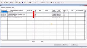 Акт списания запасов