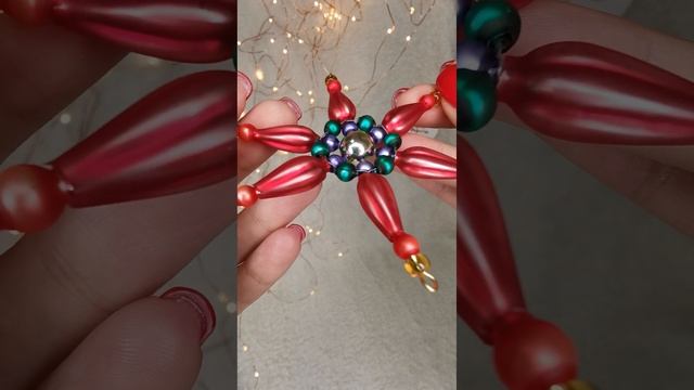 Арт. 2825/23  Распаковка 
Новогоднее украшение из стеклянных бусин «Звезда эффектная»