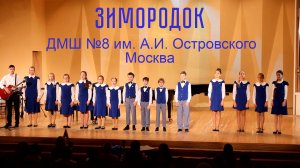 Зимородок.  Песня.  08.02.2015