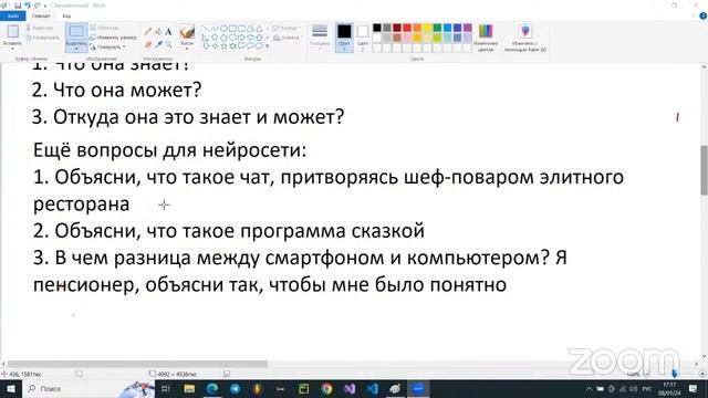 08.01.23_ИТ_Смартфоны_G-02162086_Никифоров Е.Р_Центр Ломоносовец АНО