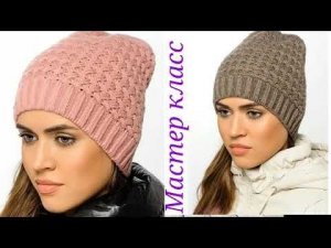 Вяжем спицами красивый узор для шапки. Мастер класс красивого и простого узора спицами.