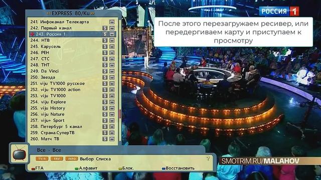 Телекарта на Openbox S3 Mini II HD и Openbox S3 CI II