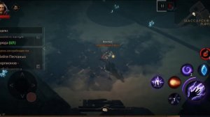 Diablo immortal-достижение шассарское море-истребление крыс