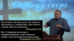 Кінець близько. Відповіді на запитання 21.  Олександр Андрусишин.  5.10.2022