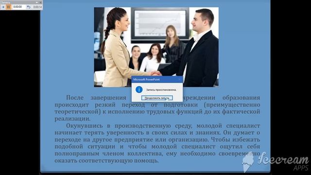 Настройка показа слайдов. Сопровождения звуковых слайдов в программе Power Point 2016 смотреть онлайн