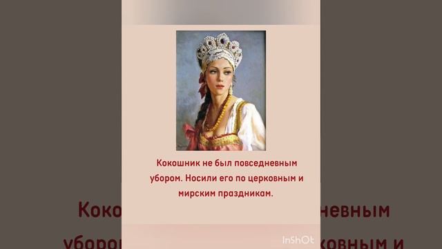 Национальный головной убор. кокошник. смотреть онлайн