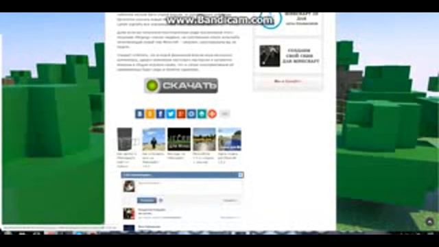Где Скачать Майнкрафт 1.5.2 смотреть онлайн