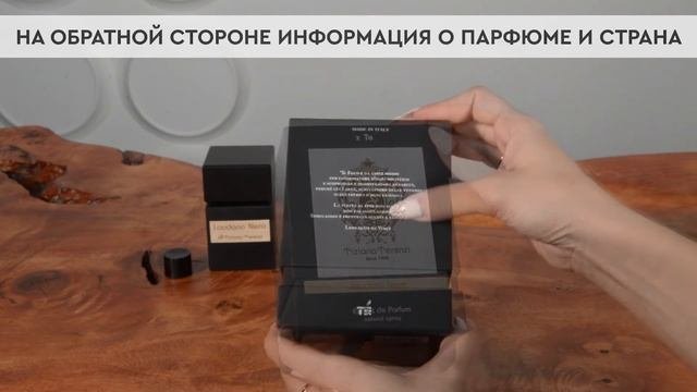 Tiziana Terenzi Laudano Nero | Как выглядит оригинал?