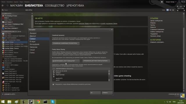 Как поделиться игрой в steam смотреть онлайн
