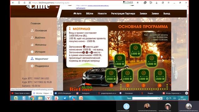 Bit Lime - Простой, короткий и понятный маркетинг план  7  12
