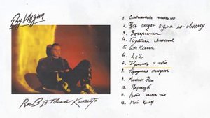 By Индия - думать о тебе Slowed & Reverb