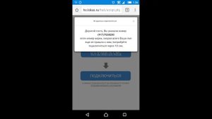 ProstoWIFI: Авторизация, Гость сам отправляет СМС с кодом.
