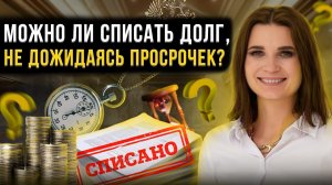 При какой задолженности стоит начинать процедуру банкротства? Требования к списанию долгов в 2023