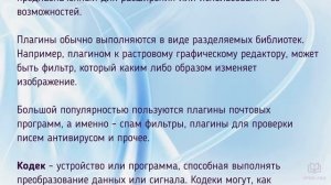 что такое Софт?