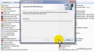 Как удалить антивирус ESET Nod32