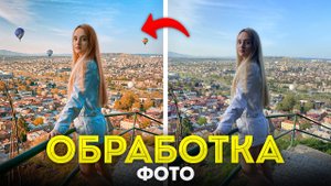Как Обработать Фото с iPhone в 2022 - Пошаговая Инструкция Для Начинающих