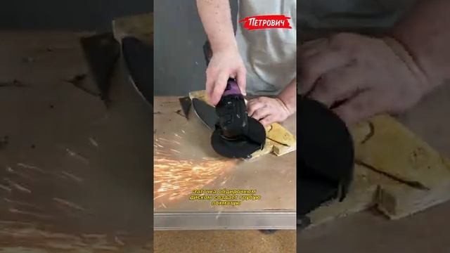 Делаем из пилы нож для утеплителя смотреть онлайн